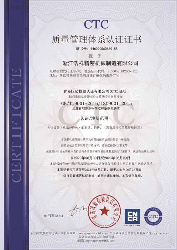 虎扑体育通过ISO9001质量体系认证